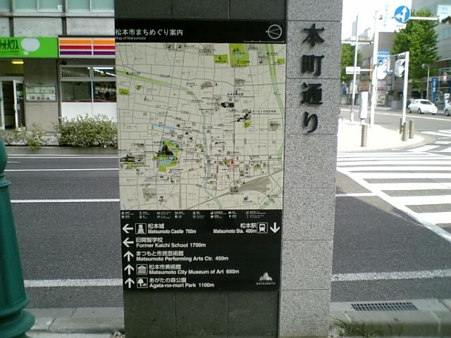 松本市まちめぐり案内